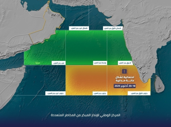 Oman Meteorology monitors tropical activity in the Arabian Sea