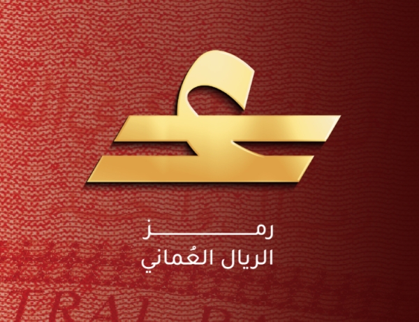 Symbol for Omani Rial launched