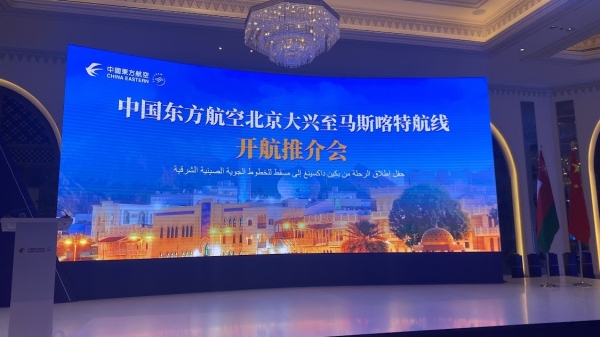 Oman's eyes a surge in visitors from China with a direct flight