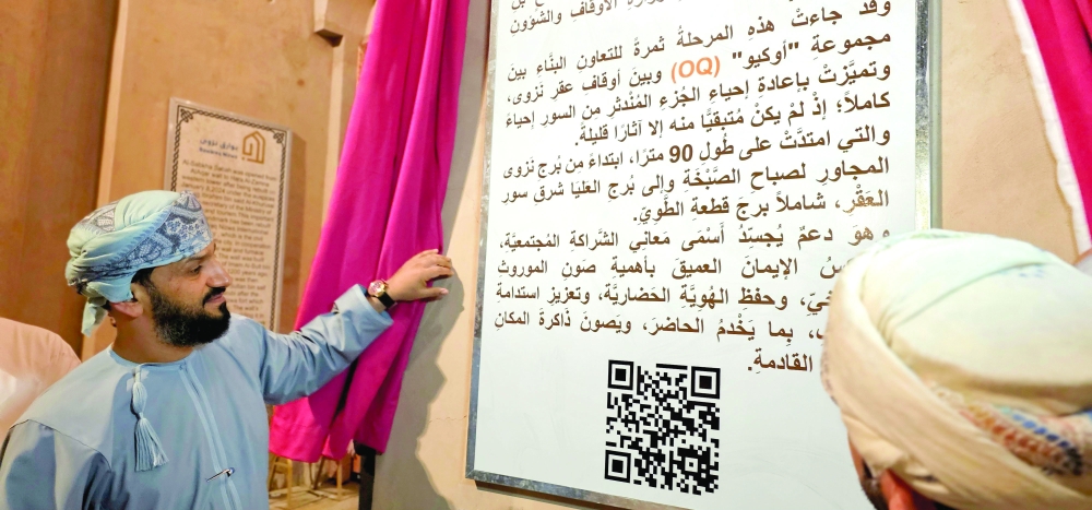 The project aims to strengthen Nizwa’s position as a leading cultural and tourism destination.