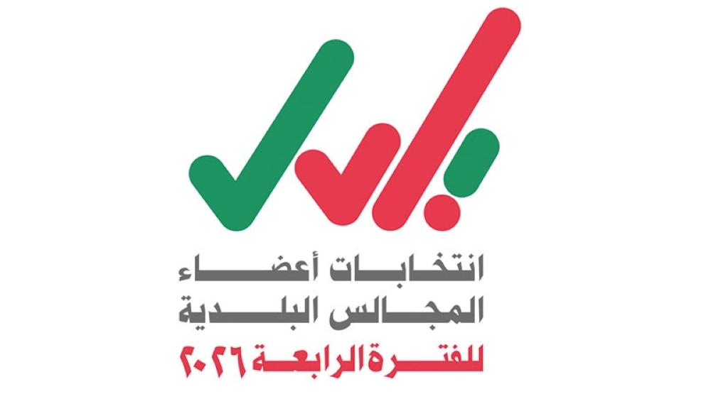 The logo was designed with a modern visual style that merges artistic elements reflecting the national identity. - ONA