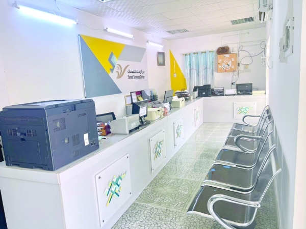 Sanad Service Centres facilitate government procedures