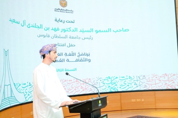 Arabic Language &amp; Omani Culture Programme begins at SQU