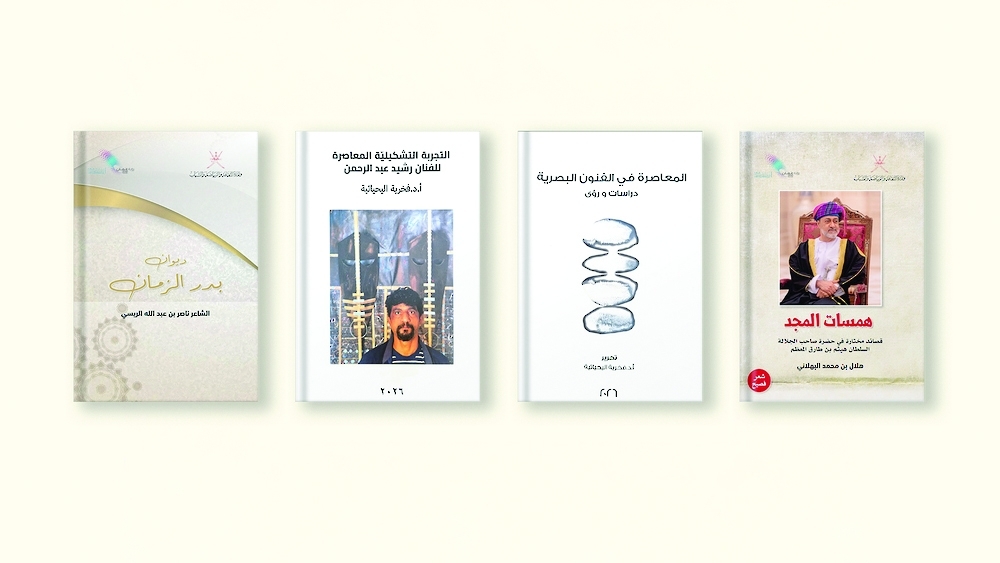 The books seek to enhance the cultural scene that reflect diversity of Omani repertory. - ONA