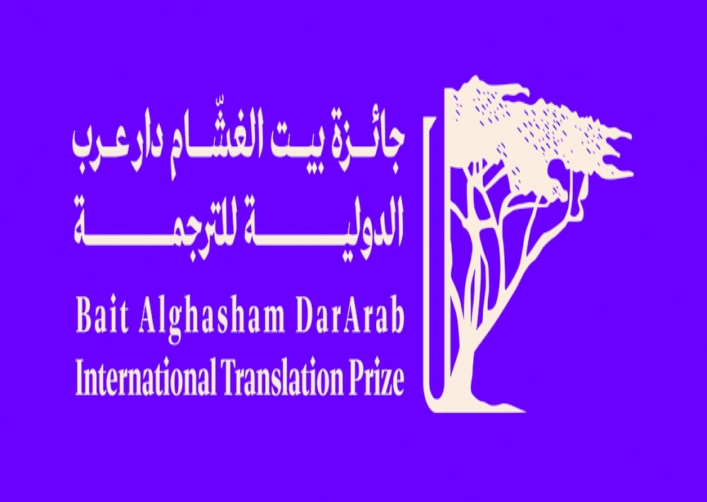 The award ceremony will take place as part of the Muscat International Book Fair, to be held from March 26 to April 5.