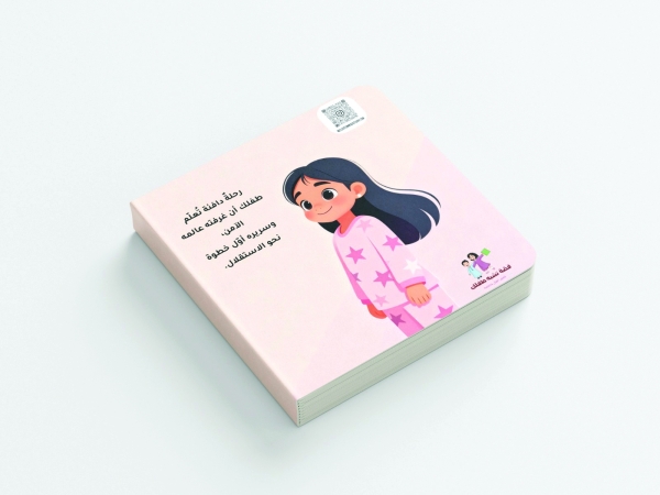 Beyond Bedtime Tales: Personalised Stories as a Tool for Gentle Parenting