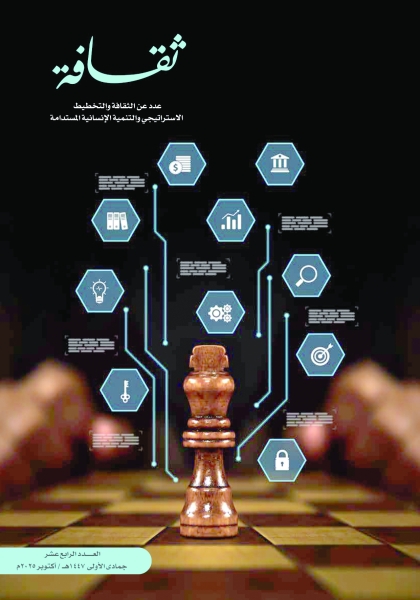 Culture drives sustainable development in MoCSY’s Thaqafa