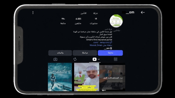 ROP warns of Instagram fraud impersonating insurance firms