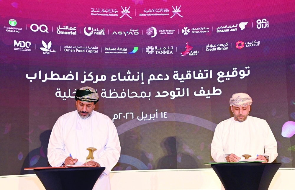 The aim is to provide specialised and integrated services across the Sultanate of Oman.