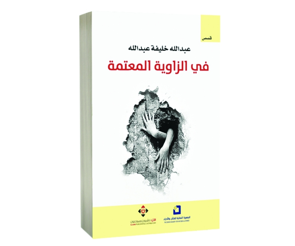 'In the Dark Corner', cover