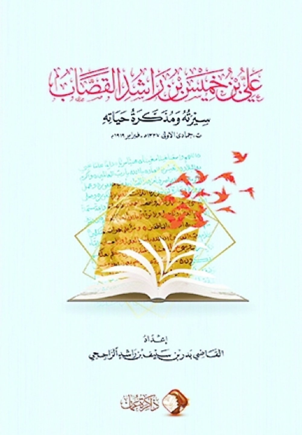 book qassab