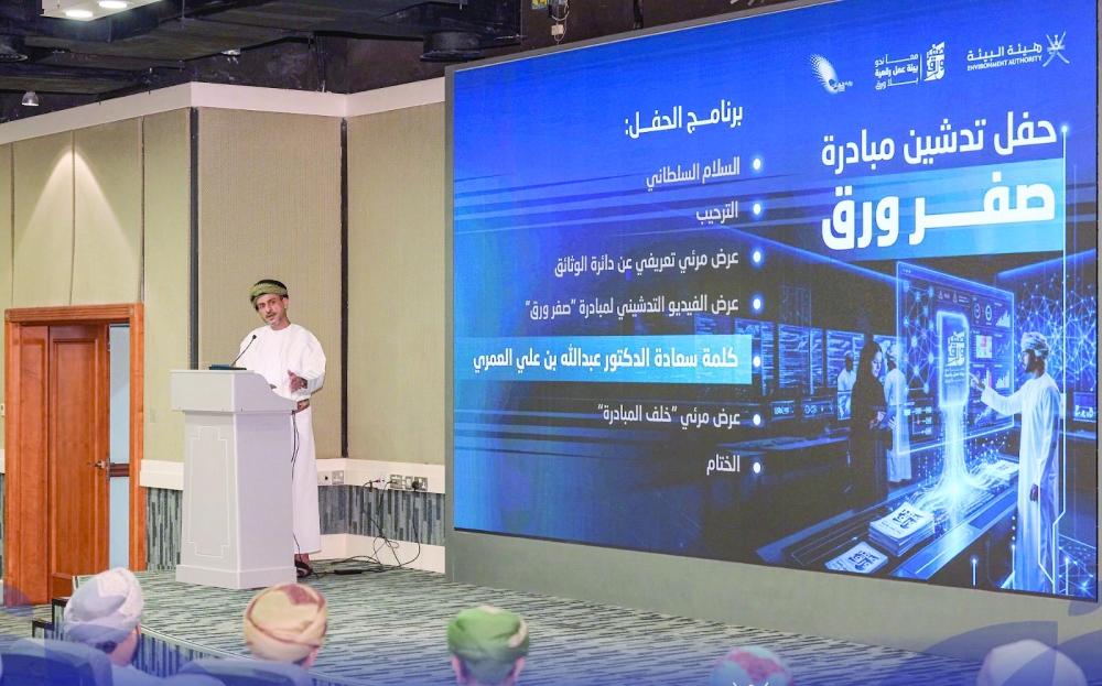 The initiative focuses on reducing paper consumption, lowering printing and document storage costs, improving access to information and records, and strengthening data management efficiency.