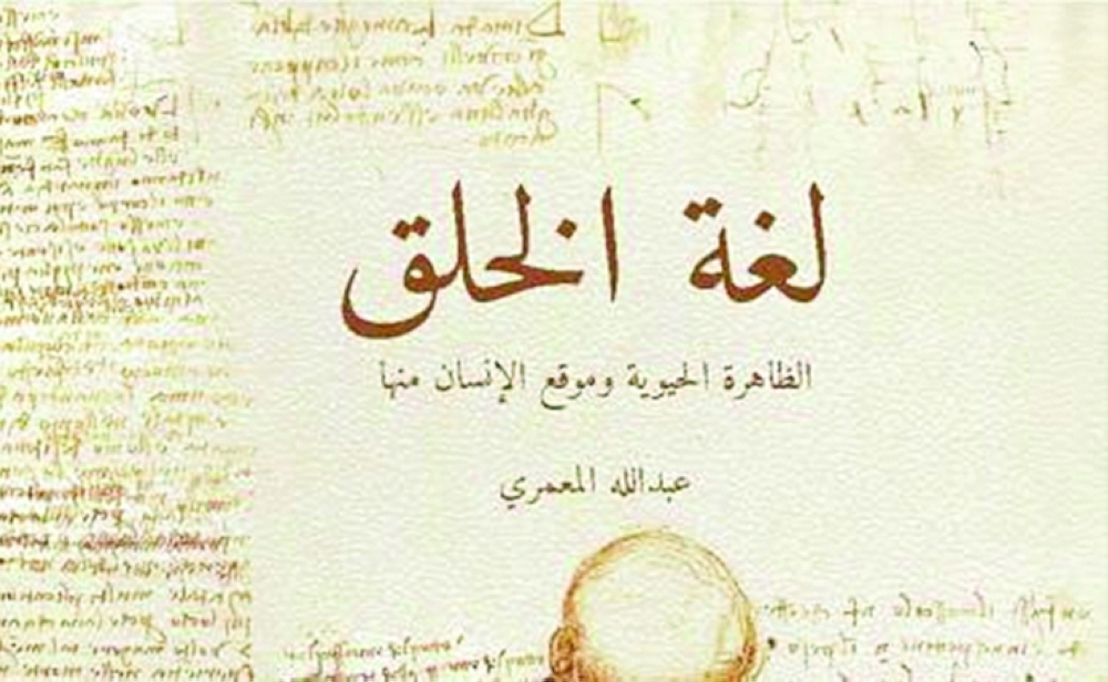 The cover of In The Language of Creation