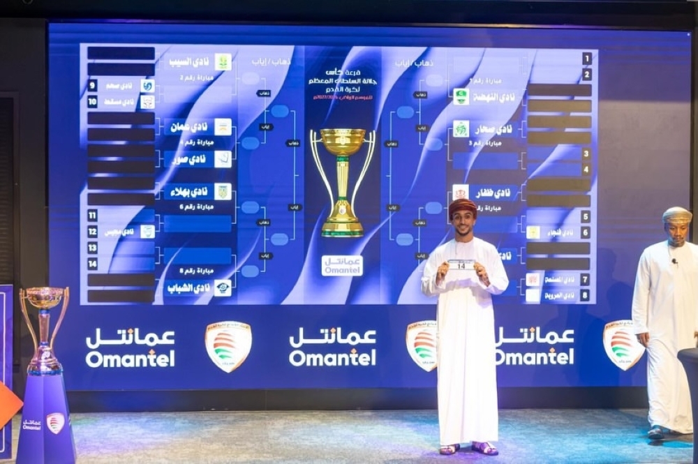 A view of the draw ceremony for His Majesty the Sultan’s Football Cup for the 2026–2027 season. 