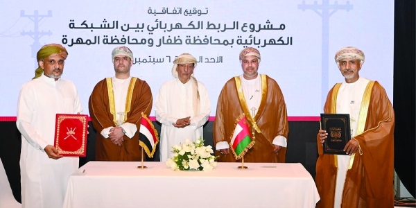 Oman, Yemen sign pact for electrical interconnection project