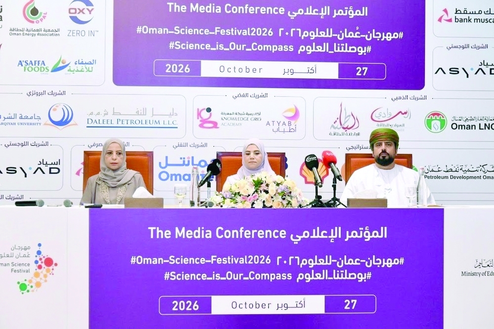 Officials address the media conference announcing the Oman Science Festival 2026 in Muscat. — ONA