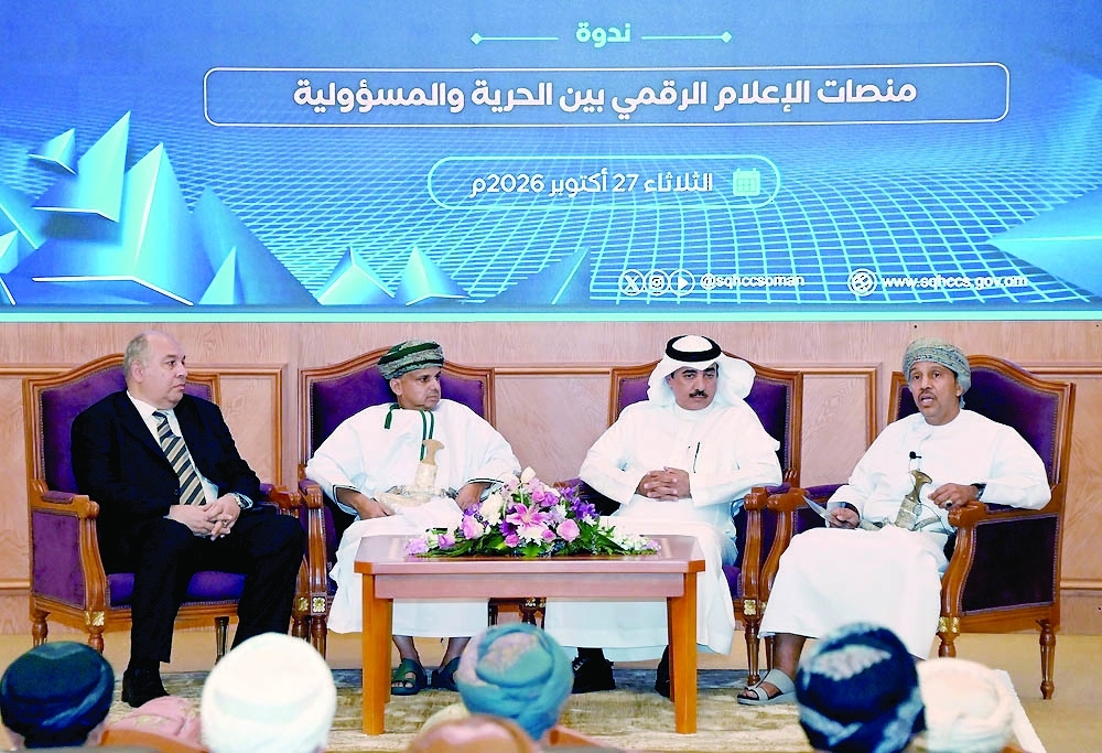 A session of the digital media symposium at the Sultan Qaboos Higher Centre for Culture and Science.