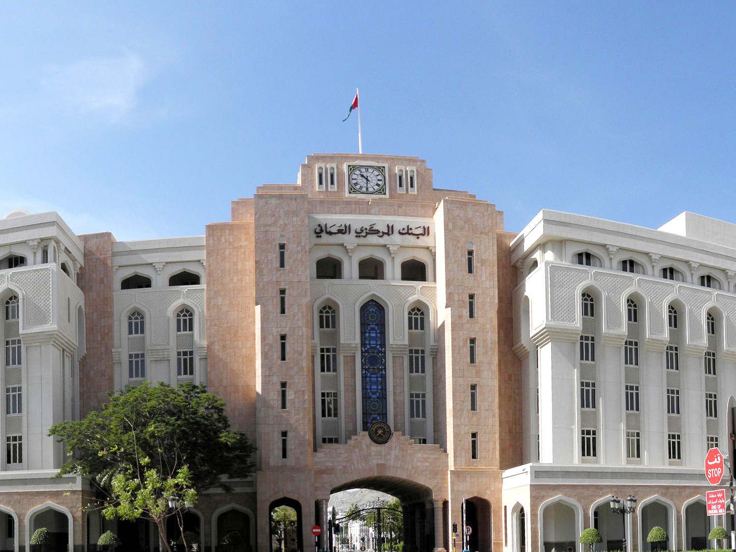 0-central-bank-of-oman