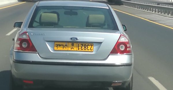 number plate
