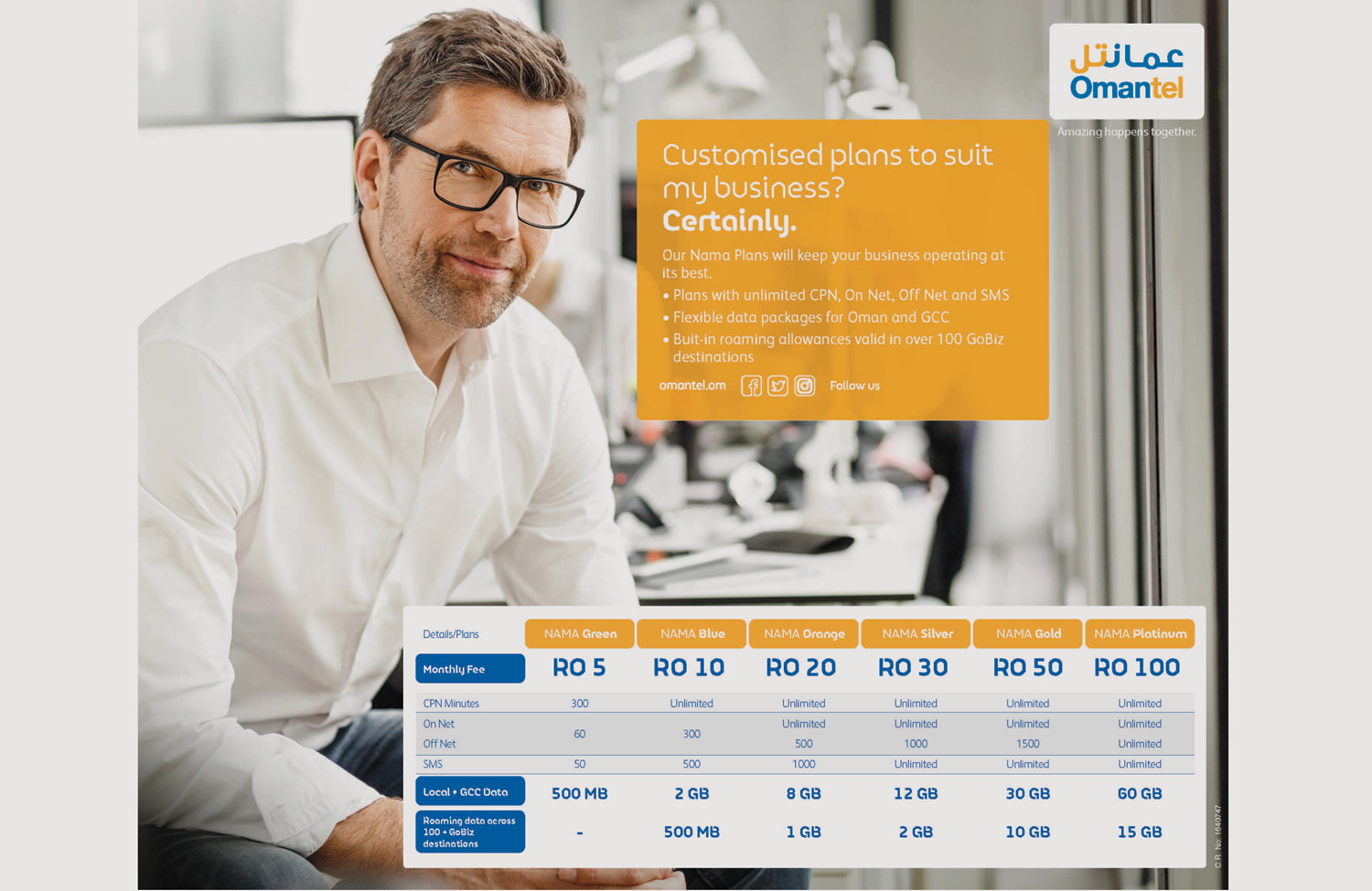 Omantel-new-Nama-package