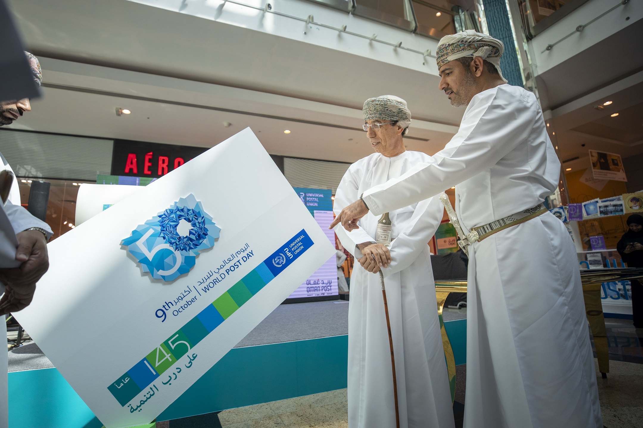 World Post Day - Post Card by Oman Post