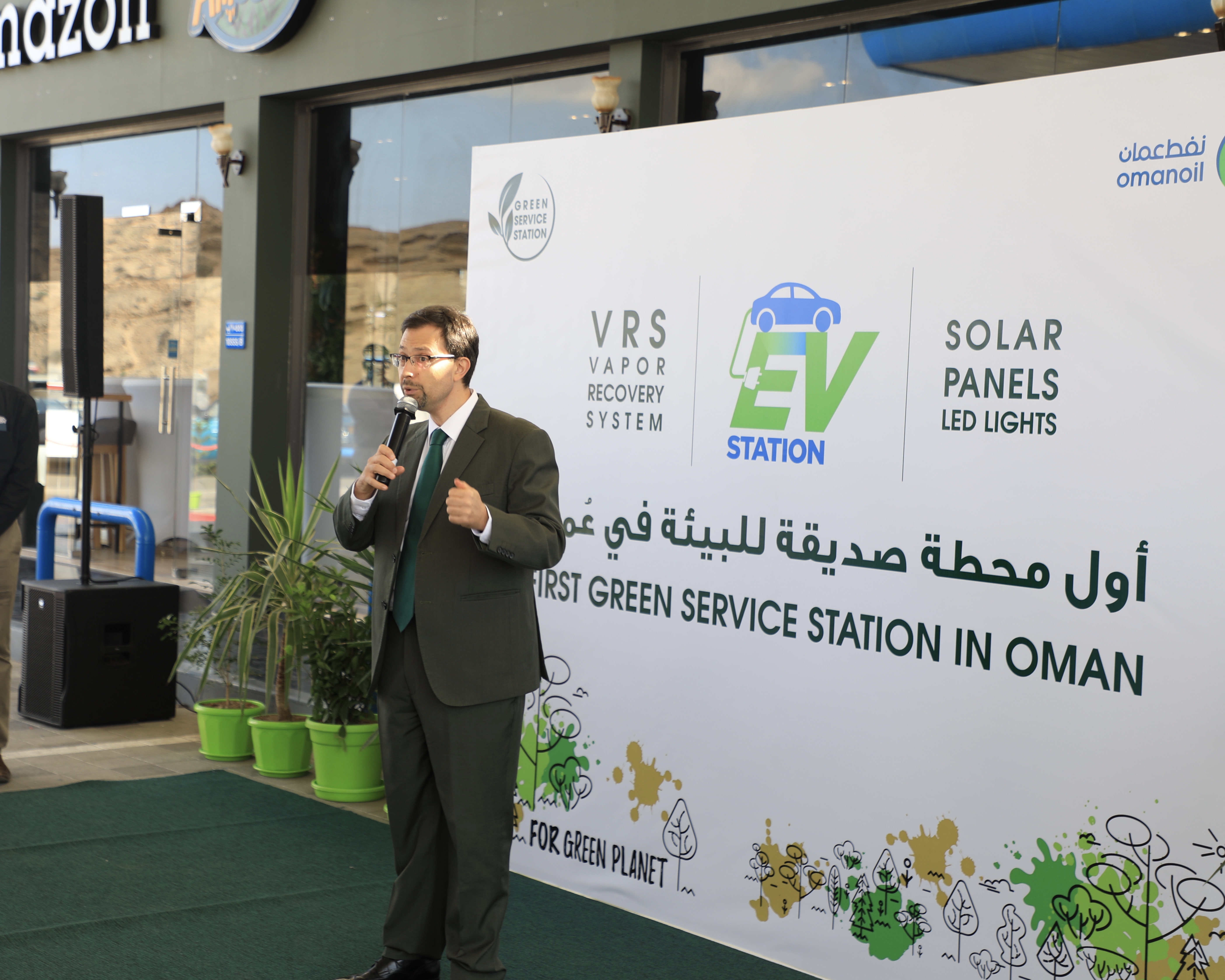 Oman Oil Marketing Company - Green Service Station 2