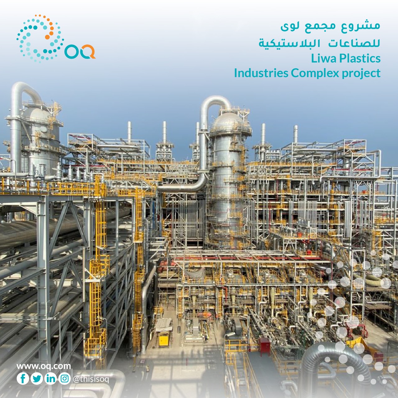 Liwa Plastics - trial run2