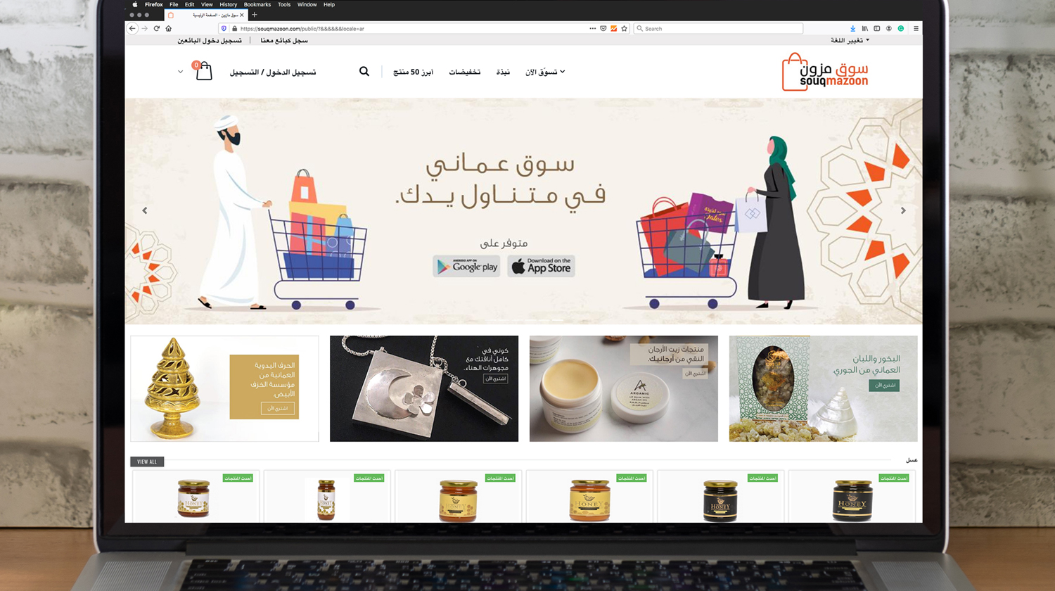 P14-Emarketplace-for-Omani-SMEs-receives-good-response
