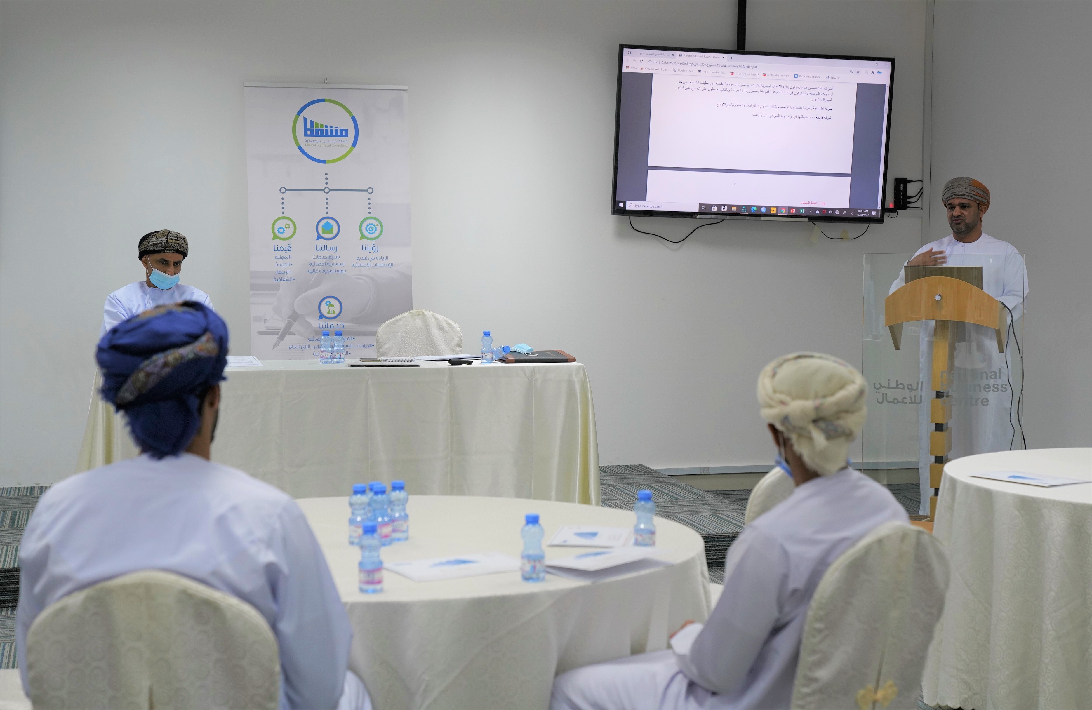 Part of the meeting held to launch the industrial survey project and brief data collectors on the instructions (1)